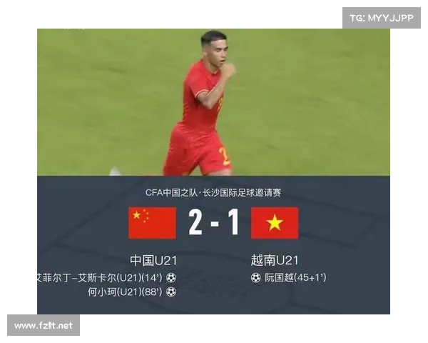 1比0!U21国足豪取克罗地亚4连胜,21岁留洋新星亮相:或锁定主力 1比0!U21国足豪取克罗地亚4连胜,21岁留洋新星亮相:或锁定主力